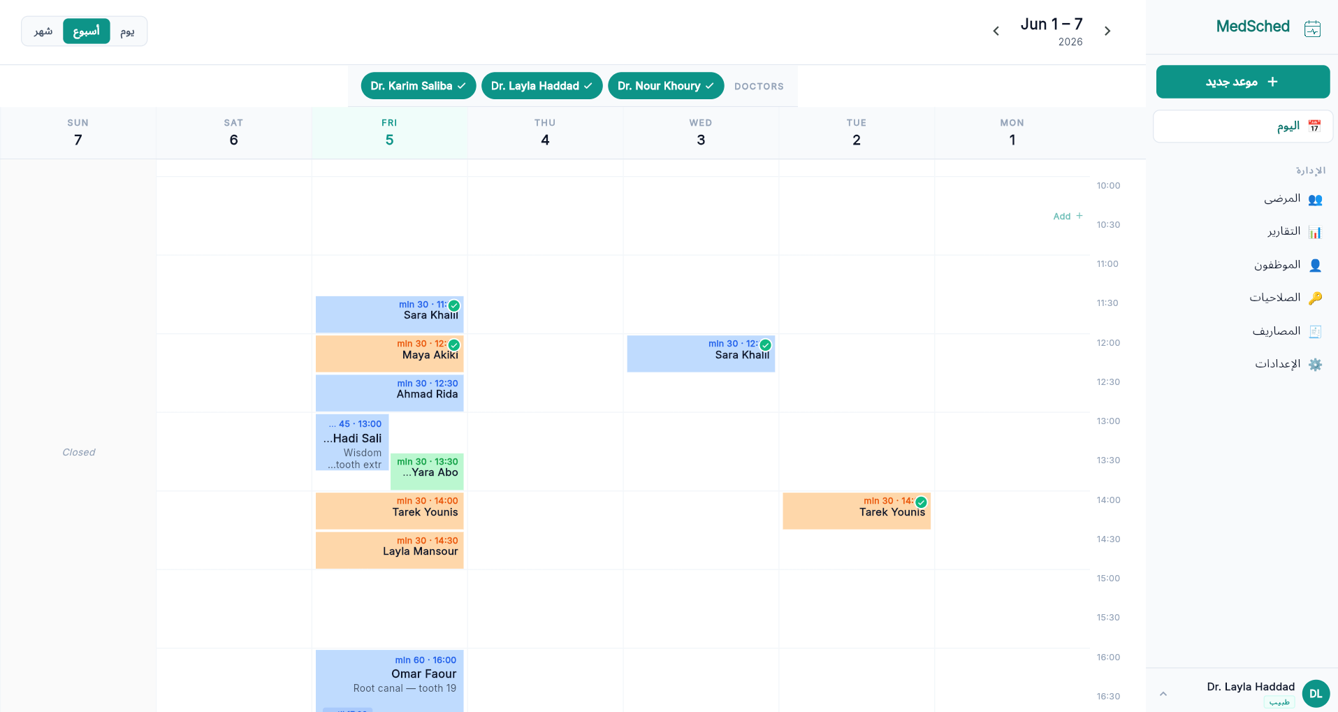 Same calendar in Arabic, fully RTL flipped